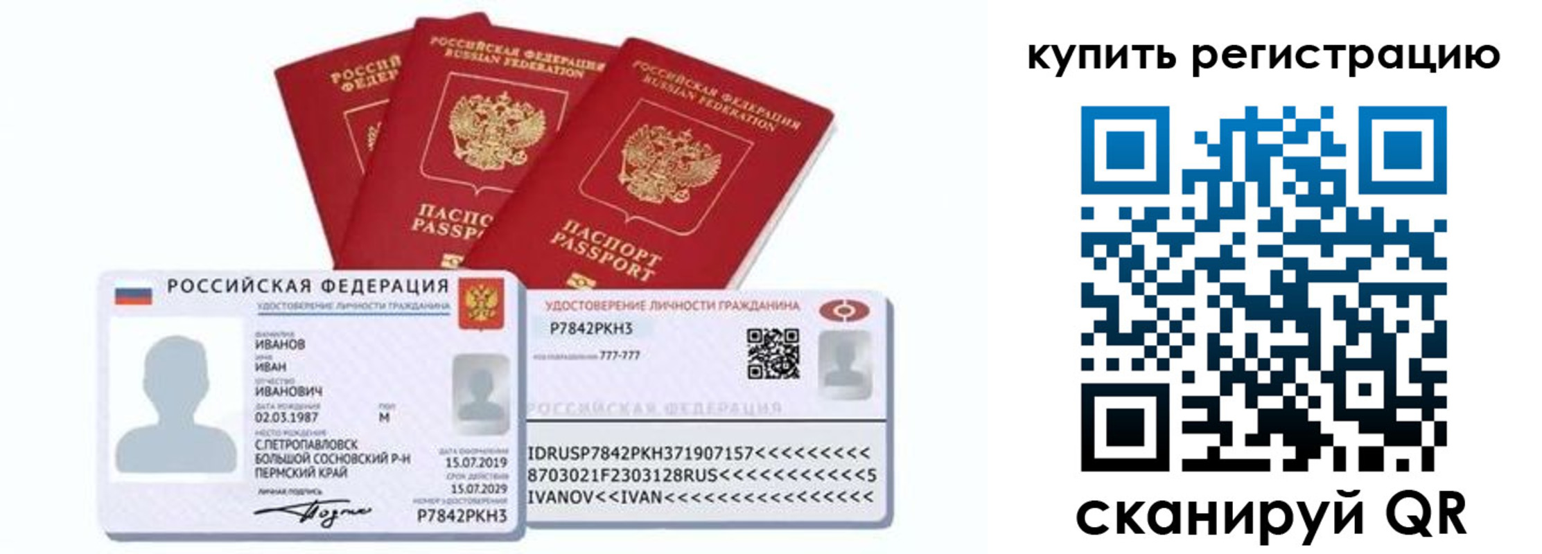 прописка в квартире в Волгоградской области