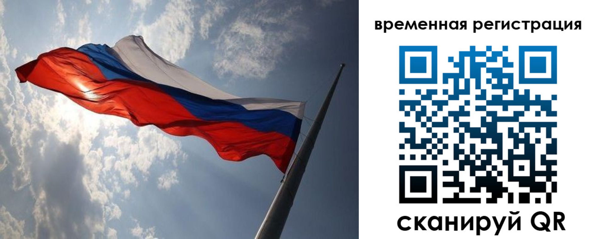 прописка 2025 в Волгоградской области