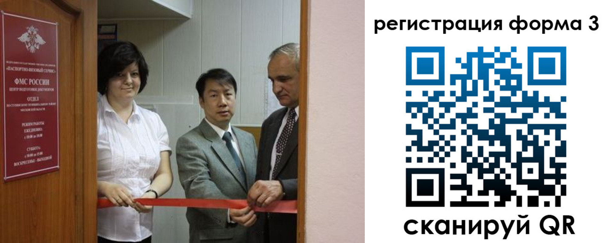 прописка для работы в Волгоградской области